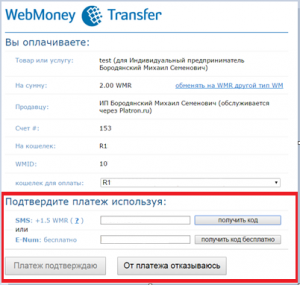 webmoney3