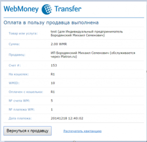 webmoney4